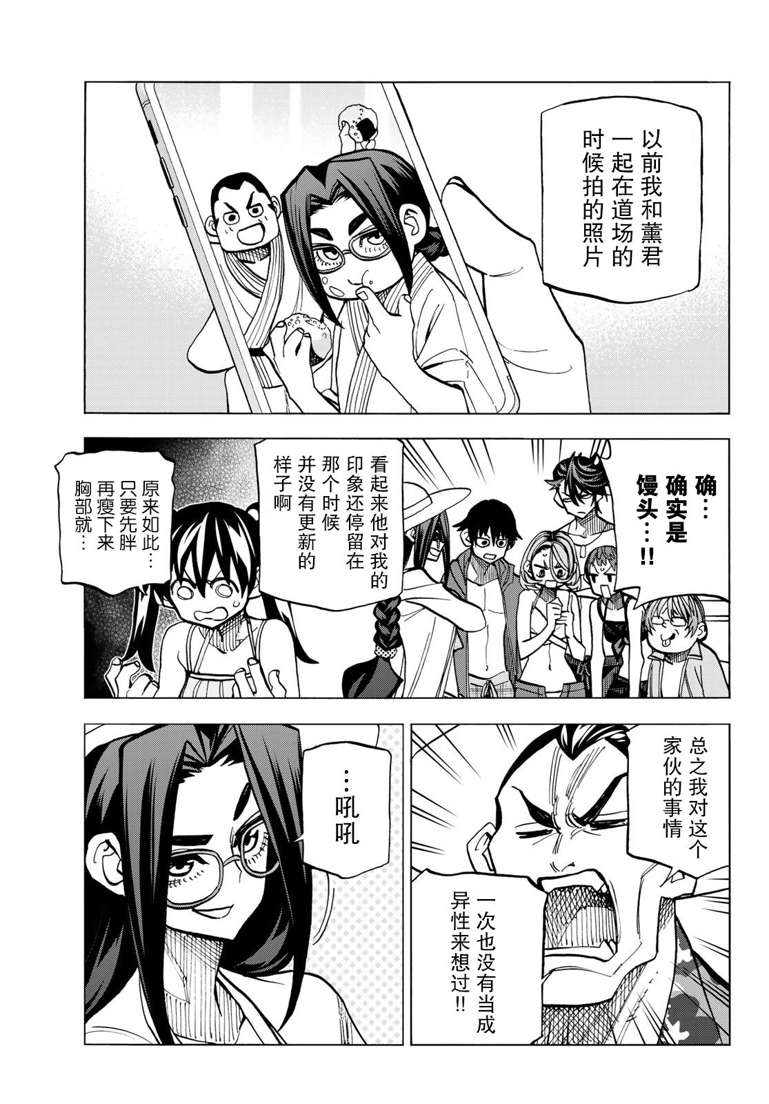 一根筋的风纪委员与裙长不当的JK韩漫全集-第20话无删减无遮挡章节图片 