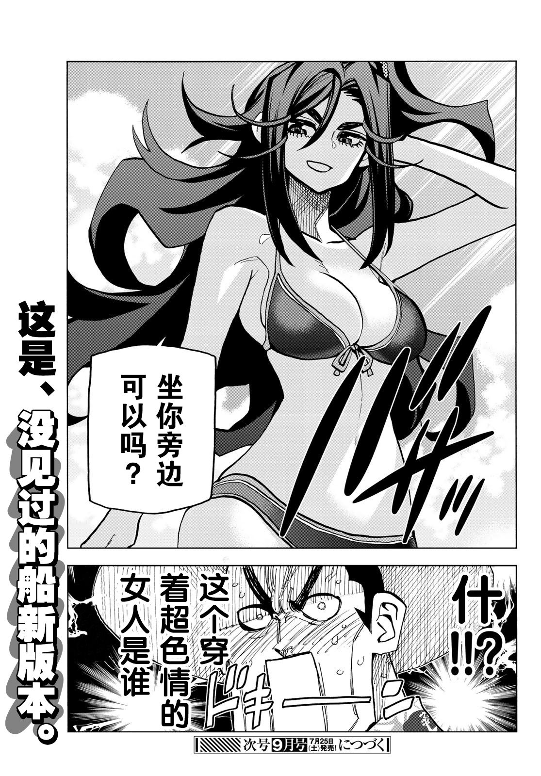一根筋的风纪委员与裙长不当的JK韩漫全集-第20话无删减无遮挡章节图片 