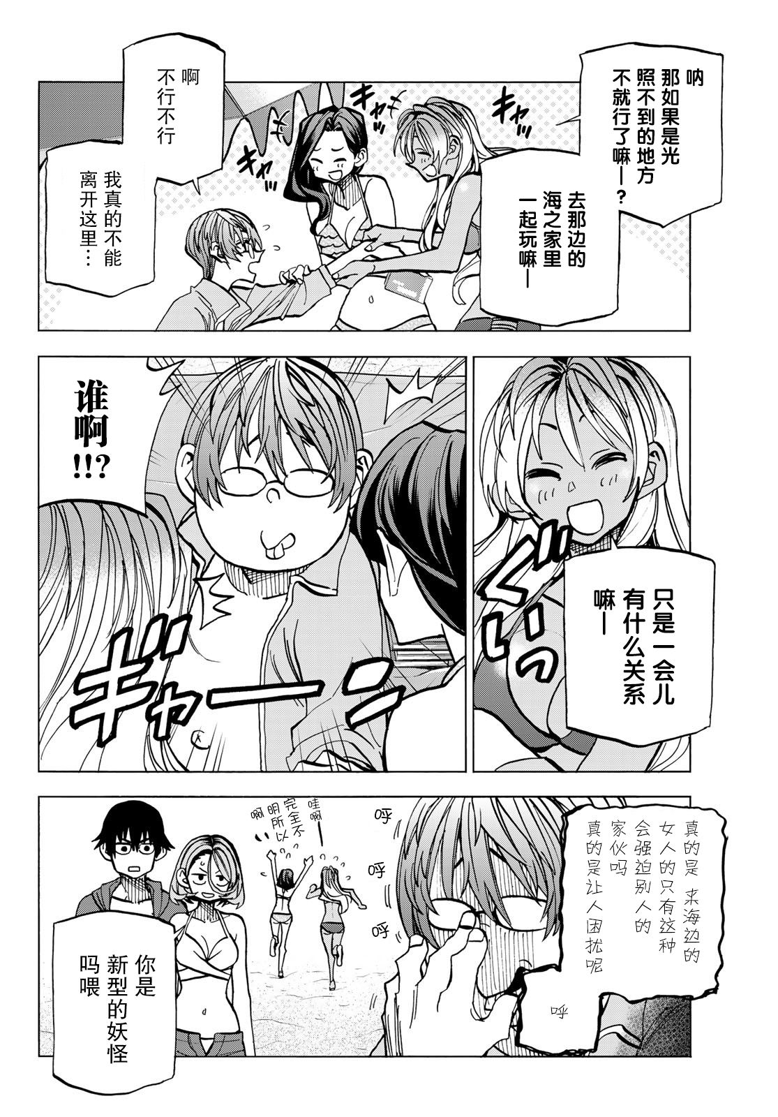 一根筋的风纪委员与裙长不当的JK韩漫全集-第20话无删减无遮挡章节图片 