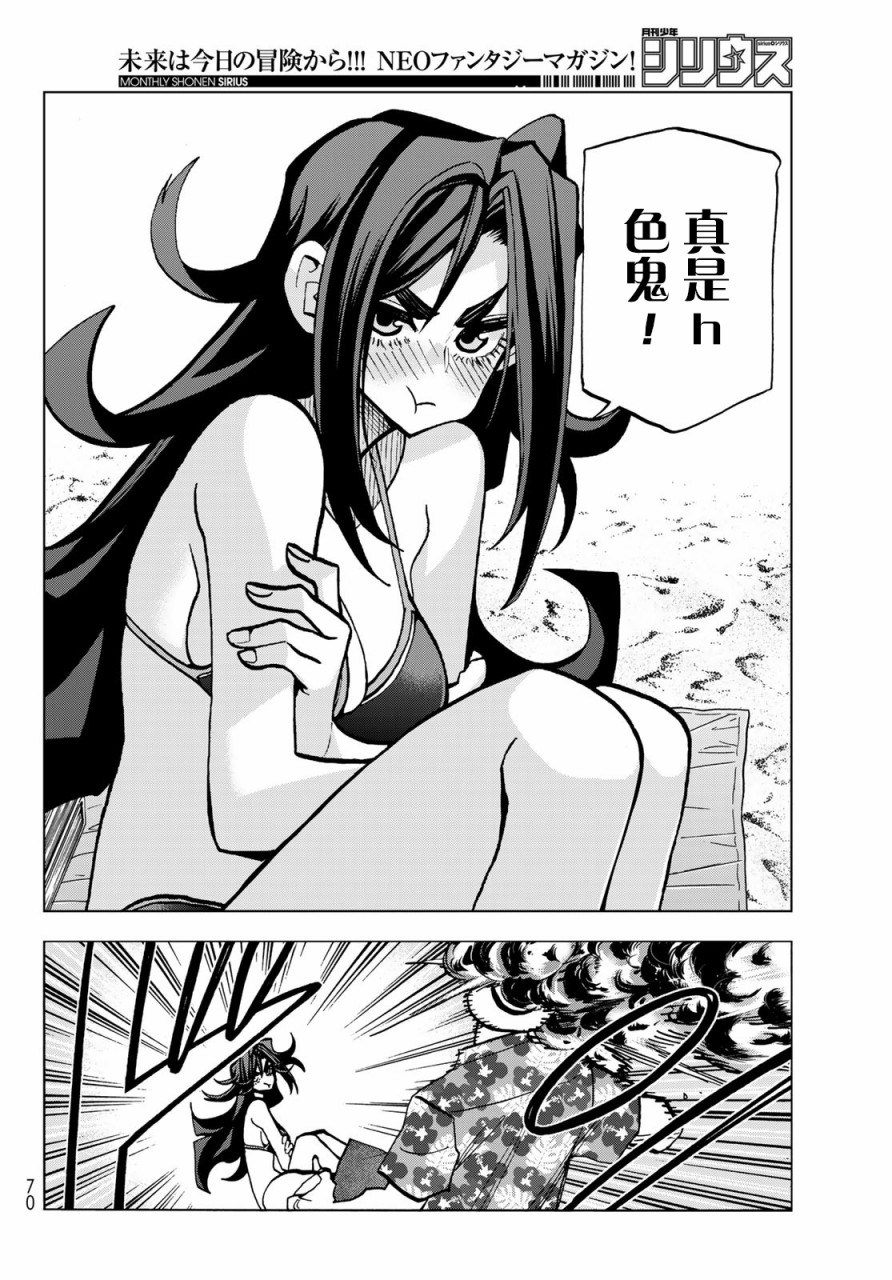 一根筋的风纪委员与裙长不当的JK韩漫全集-第21话无删减无遮挡章节图片 