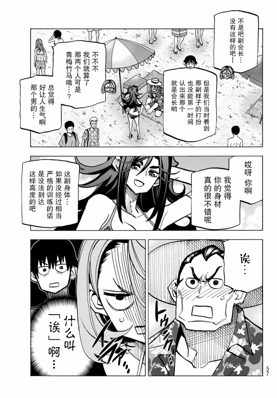 一根筋的风纪委员与裙长不当的JK韩漫全集-第21话无删减无遮挡章节图片 