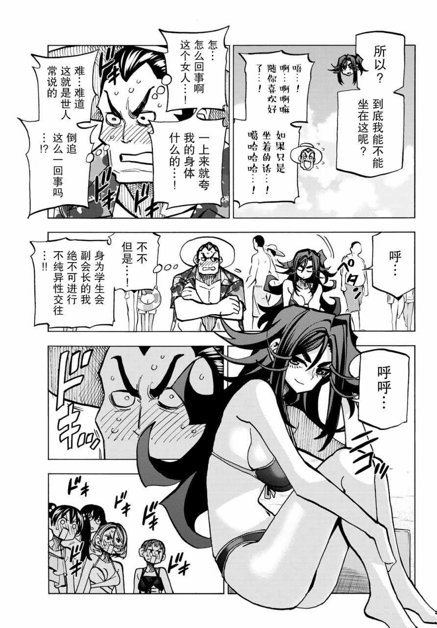 一根筋的风纪委员与裙长不当的JK韩漫全集-第21话无删减无遮挡章节图片 