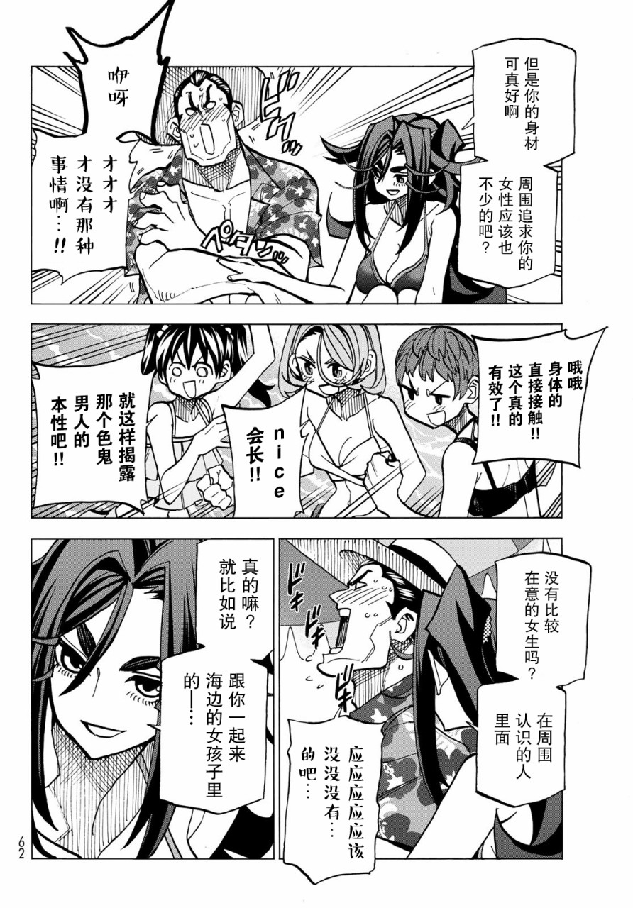 一根筋的风纪委员与裙长不当的JK韩漫全集-第21话无删减无遮挡章节图片 