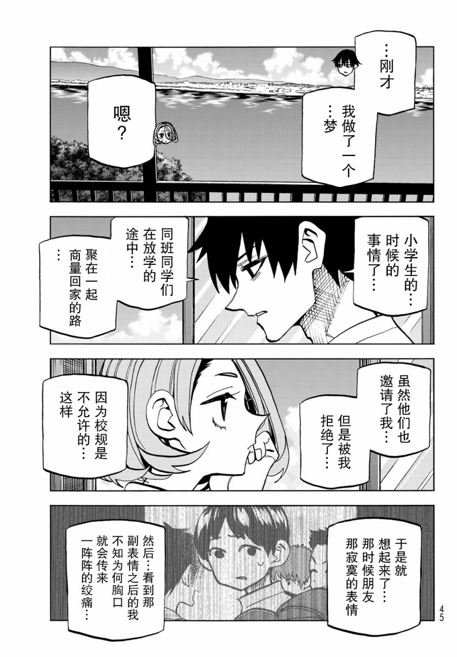 一根筋的风纪委员与裙长不当的JK韩漫全集-第23话无删减无遮挡章节图片 
