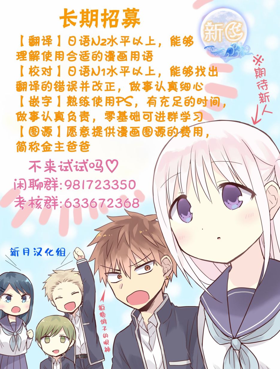 一根筋的风纪委员与裙长不当的JK韩漫全集-第26话无删减无遮挡章节图片 