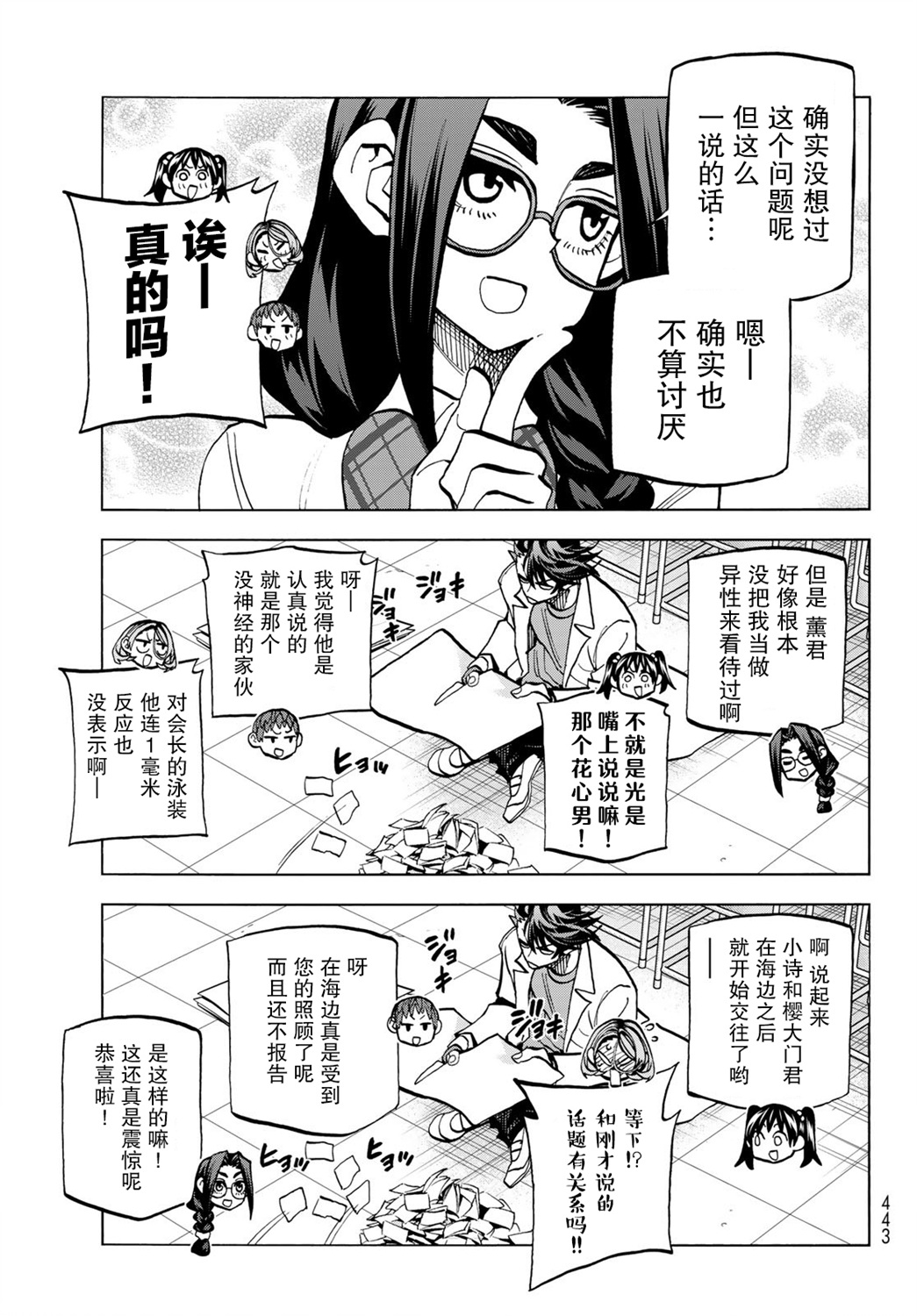 一根筋的风纪委员与裙长不当的JK韩漫全集-第28话无删减无遮挡章节图片 