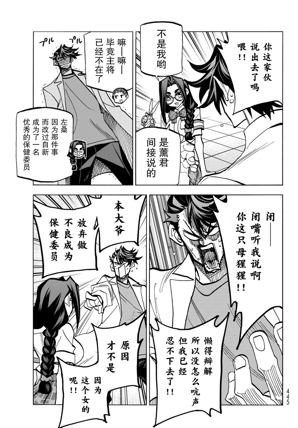 一根筋的风纪委员与裙长不当的JK韩漫全集-第28话无删减无遮挡章节图片 