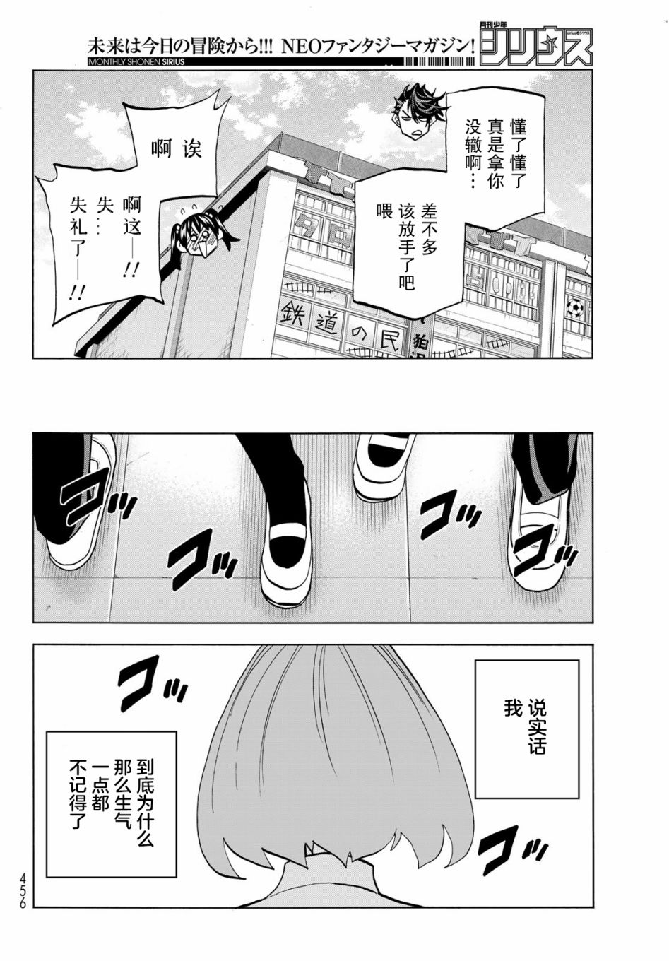 一根筋的风纪委员与裙长不当的JK韩漫全集-第31话无删减无遮挡章节图片 