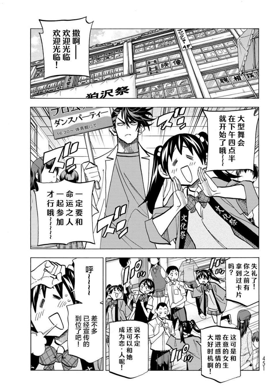 一根筋的风纪委员与裙长不当的JK韩漫全集-第31话无删减无遮挡章节图片 