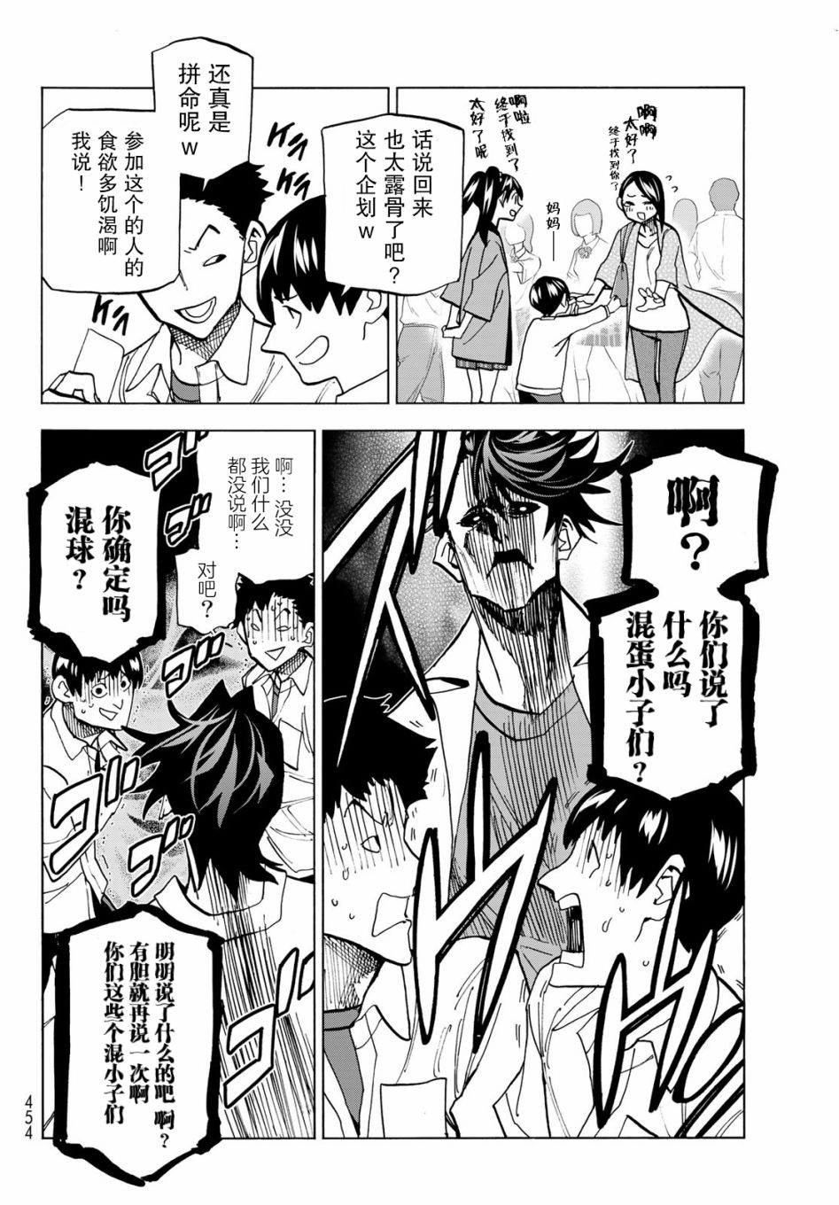 一根筋的风纪委员与裙长不当的JK韩漫全集-第31话无删减无遮挡章节图片 