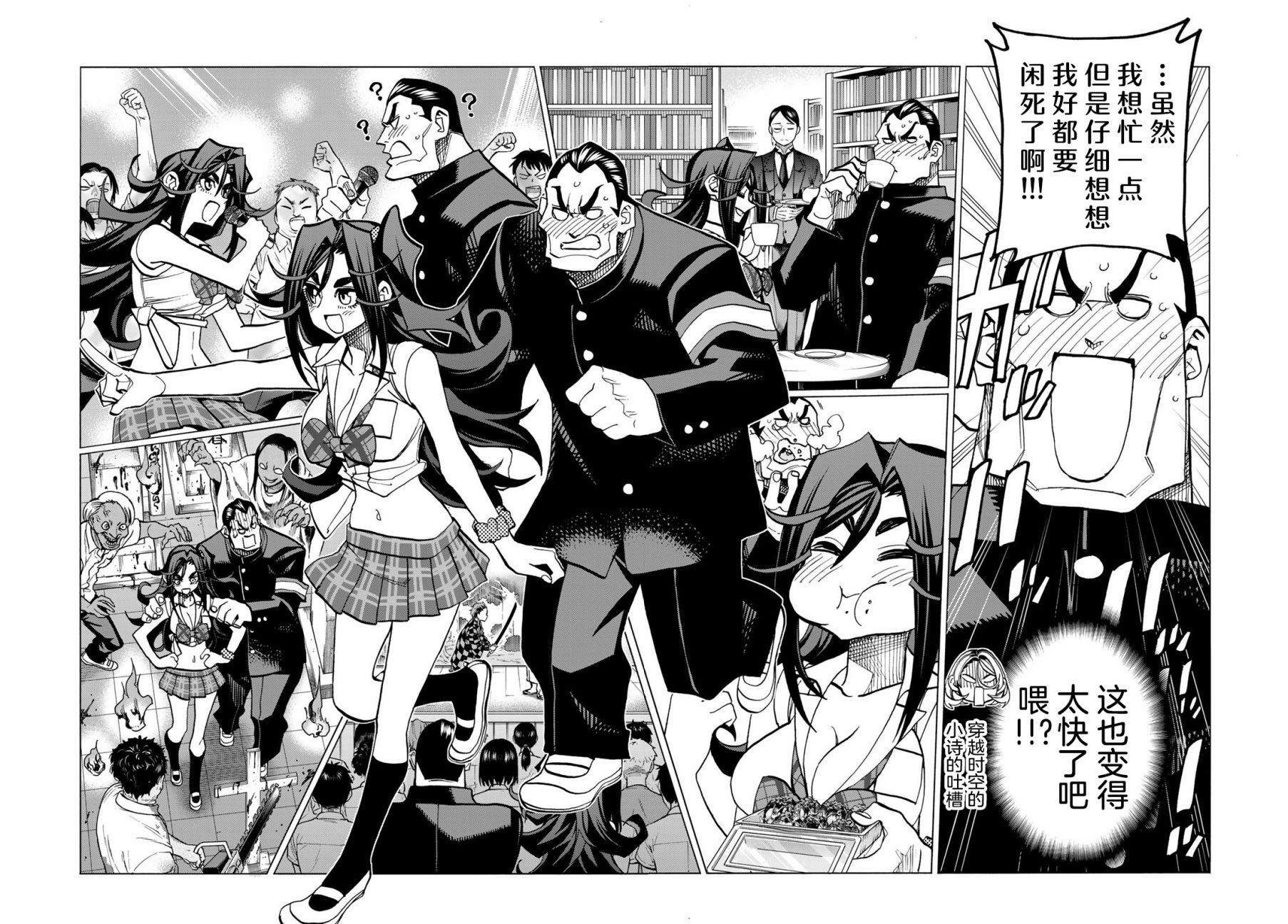 一根筋的风纪委员与裙长不当的JK韩漫全集-第32话无删减无遮挡章节图片 