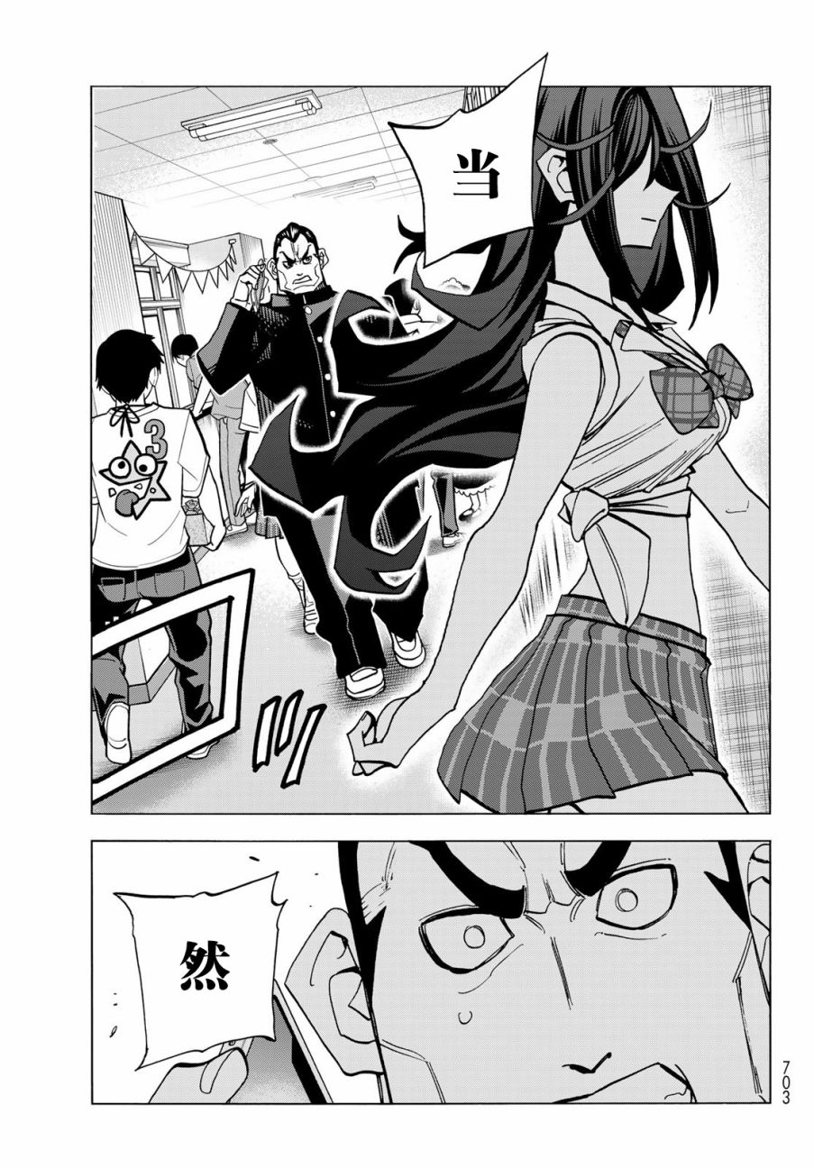 一根筋的风纪委员与裙长不当的JK韩漫全集-第32话无删减无遮挡章节图片 
