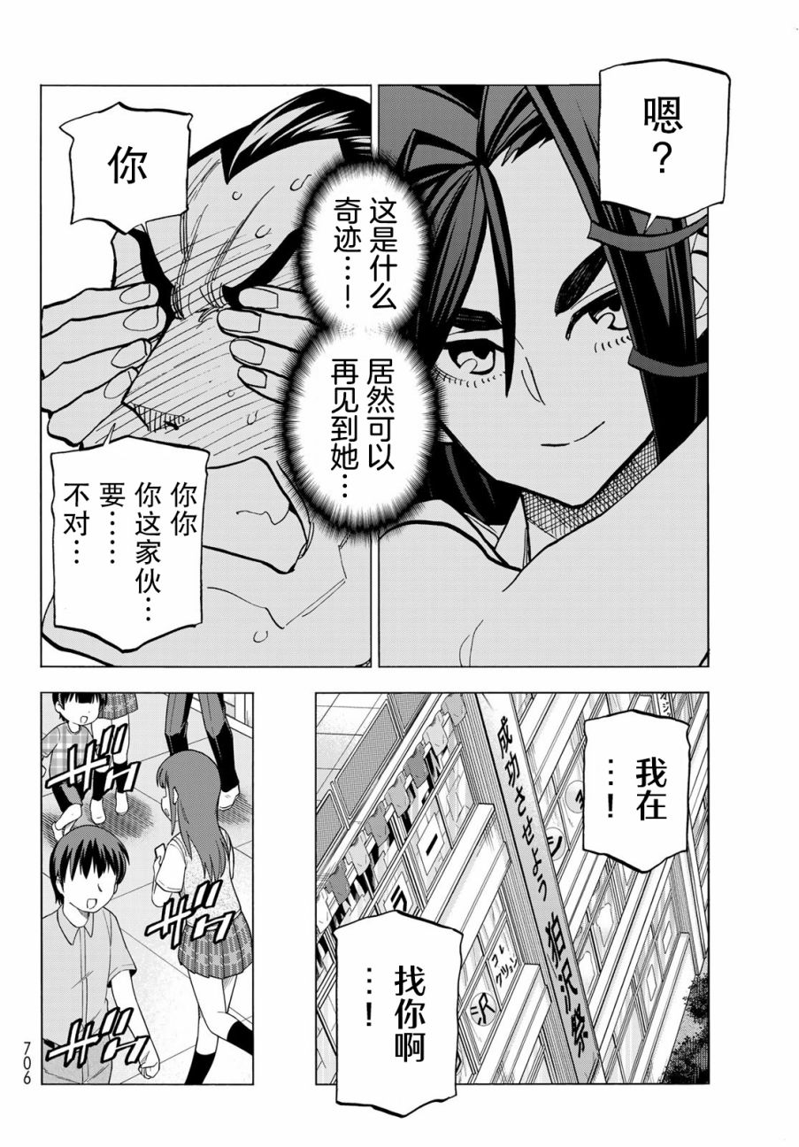 一根筋的风纪委员与裙长不当的JK韩漫全集-第32话无删减无遮挡章节图片 