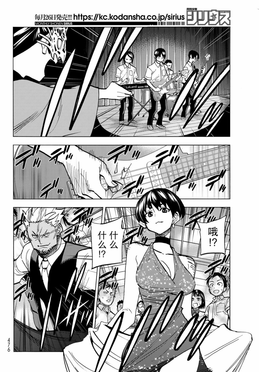 一根筋的风纪委员与裙长不当的JK韩漫全集-第33话无删减无遮挡章节图片 