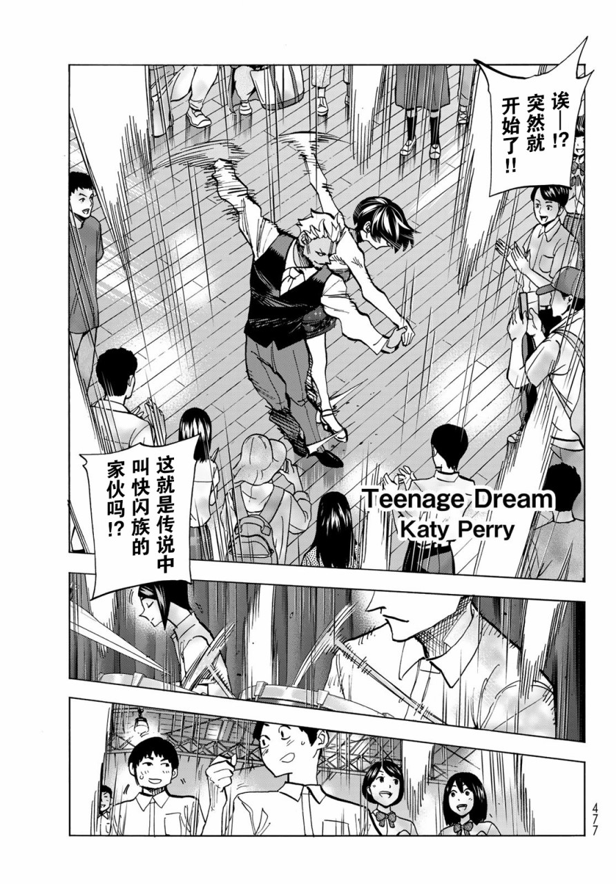 一根筋的风纪委员与裙长不当的JK韩漫全集-第33话无删减无遮挡章节图片 