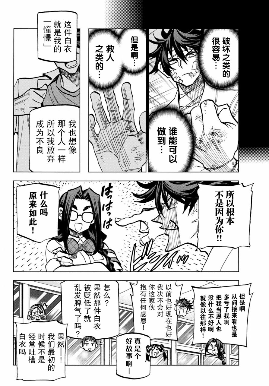一根筋的风纪委员与裙长不当的JK韩漫全集-第29话无删减无遮挡章节图片 