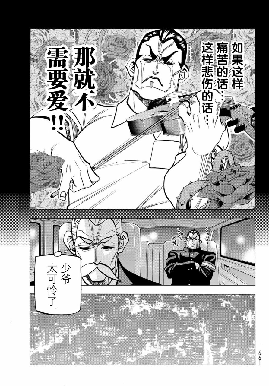 一根筋的风纪委员与裙长不当的JK韩漫全集-第29话无删减无遮挡章节图片 
