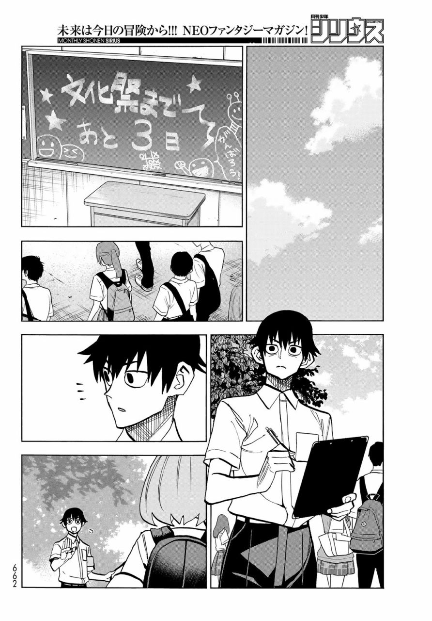 一根筋的风纪委员与裙长不当的JK韩漫全集-第29话无删减无遮挡章节图片 