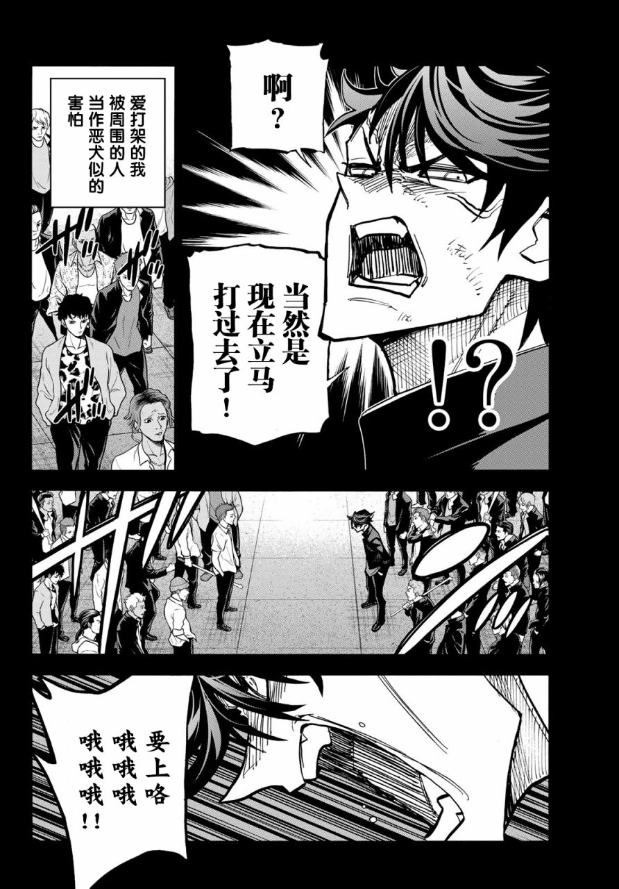 一根筋的风纪委员与裙长不当的JK韩漫全集-第29话无删减无遮挡章节图片 