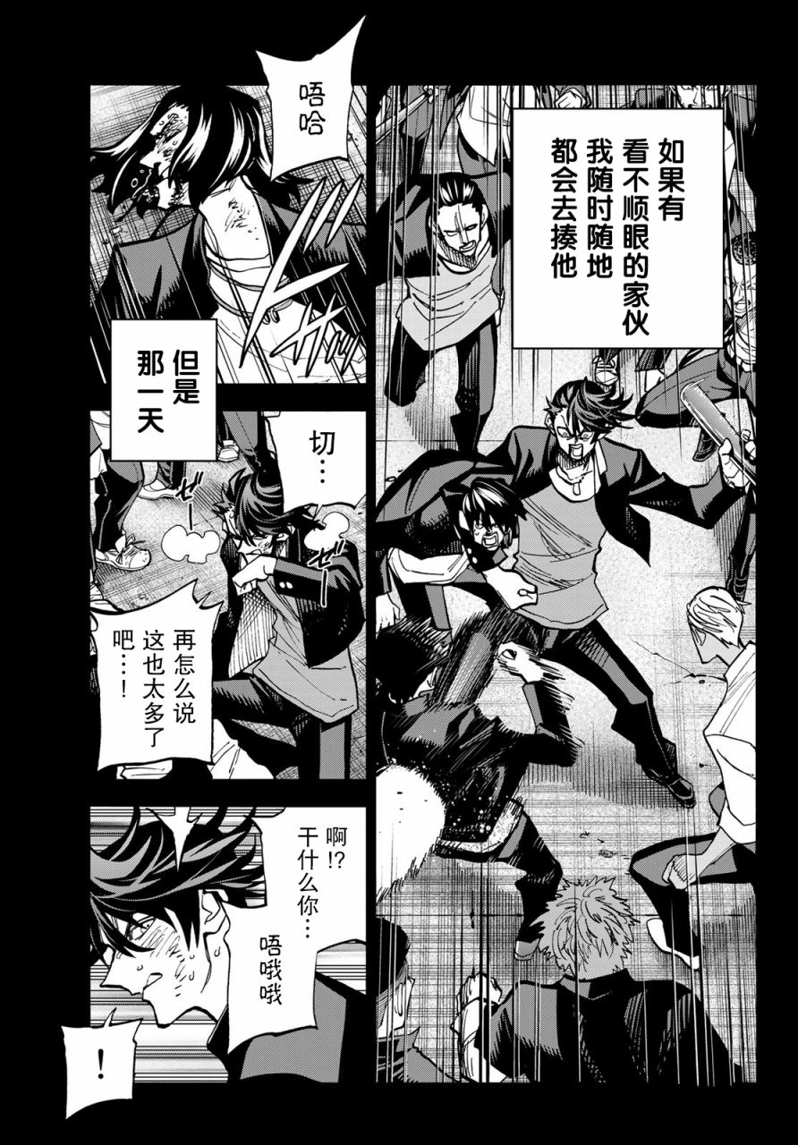 一根筋的风纪委员与裙长不当的JK韩漫全集-第29话无删减无遮挡章节图片 