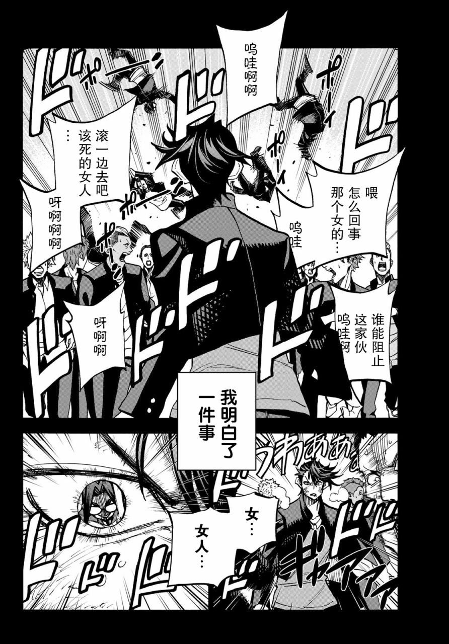一根筋的风纪委员与裙长不当的JK韩漫全集-第29话无删减无遮挡章节图片 