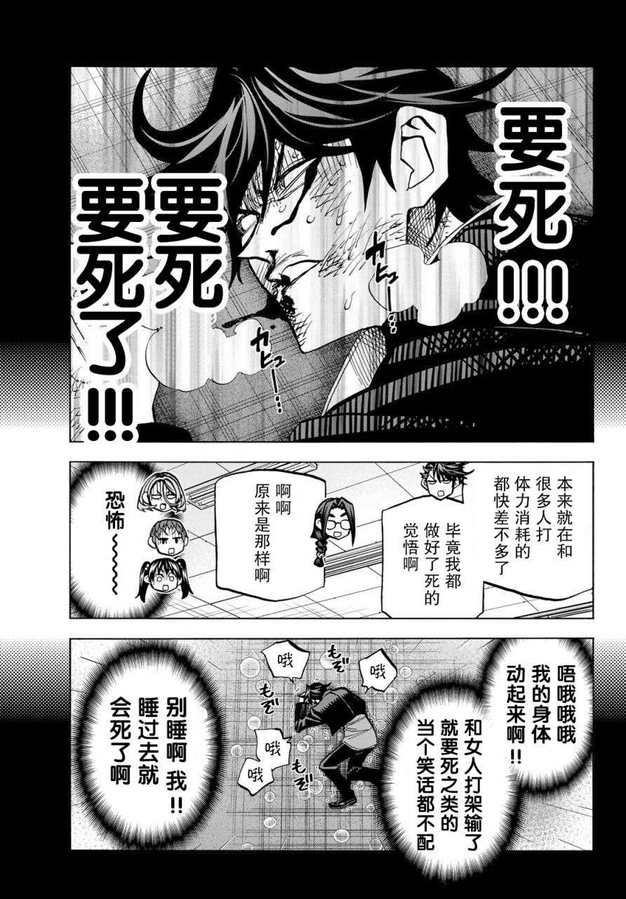 一根筋的风纪委员与裙长不当的JK韩漫全集-第29话无删减无遮挡章节图片 