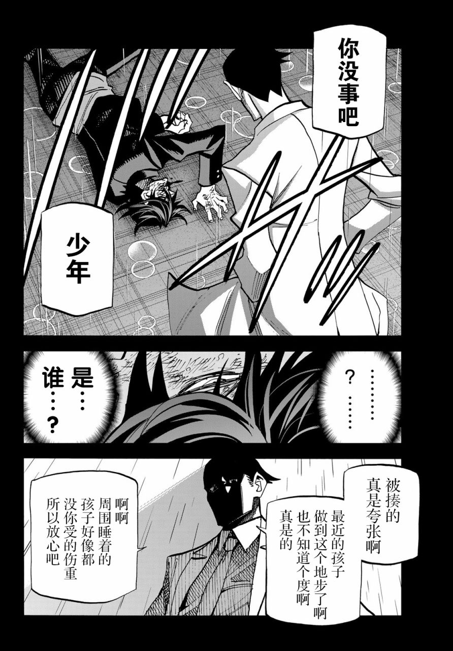 一根筋的风纪委员与裙长不当的JK韩漫全集-第29话无删减无遮挡章节图片 