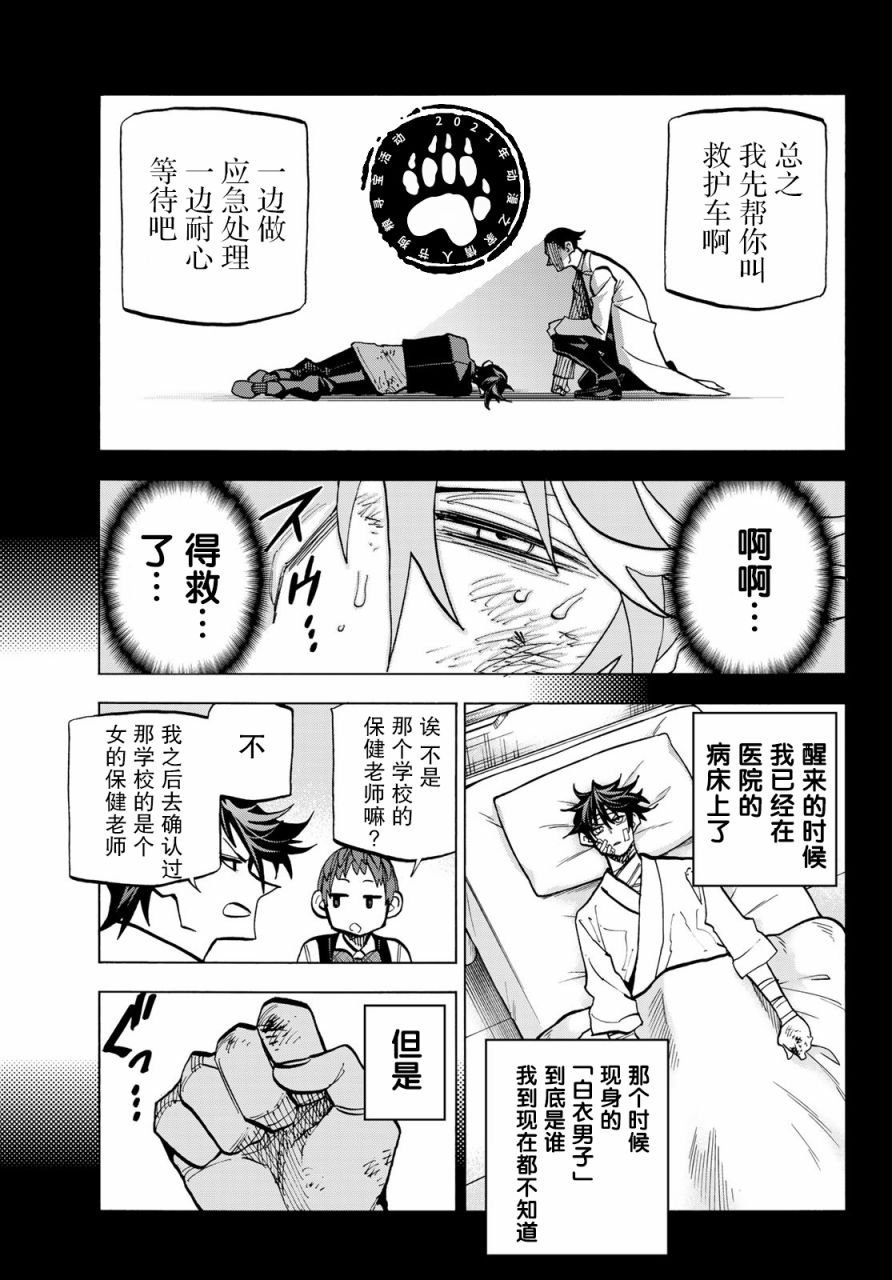 一根筋的风纪委员与裙长不当的JK韩漫全集-第29话无删减无遮挡章节图片 