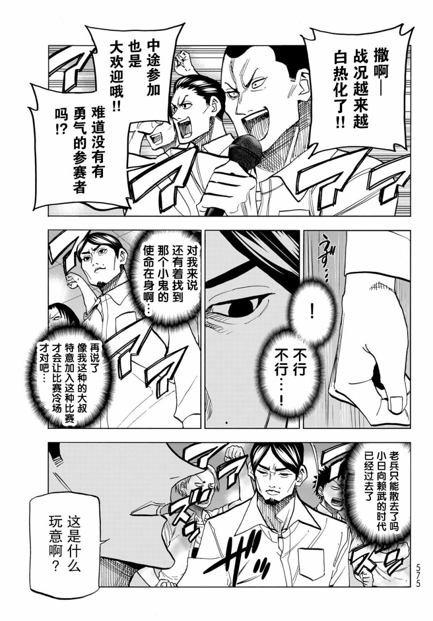 一根筋的风纪委员与裙长不当的JK韩漫全集-第30话无删减无遮挡章节图片 