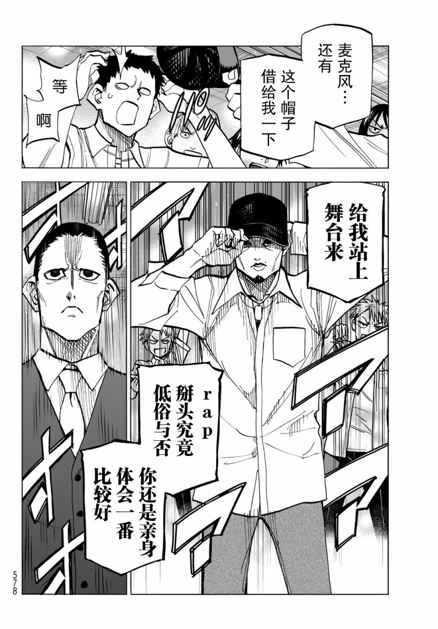 一根筋的风纪委员与裙长不当的JK韩漫全集-第30话无删减无遮挡章节图片 