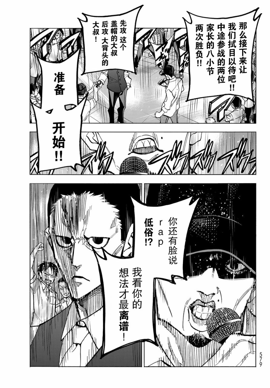 一根筋的风纪委员与裙长不当的JK韩漫全集-第30话无删减无遮挡章节图片 