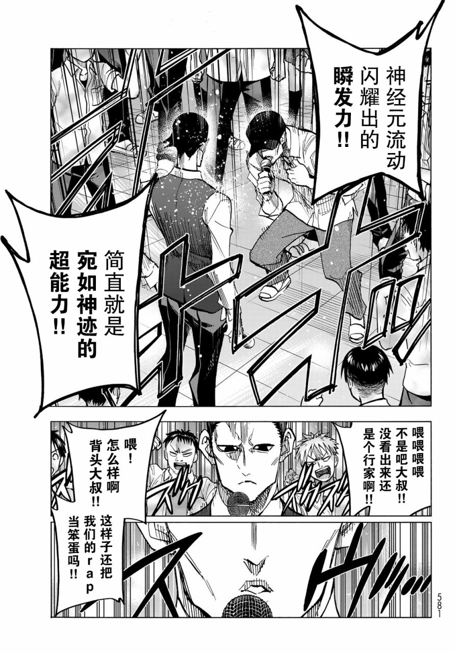 一根筋的风纪委员与裙长不当的JK韩漫全集-第30话无删减无遮挡章节图片 