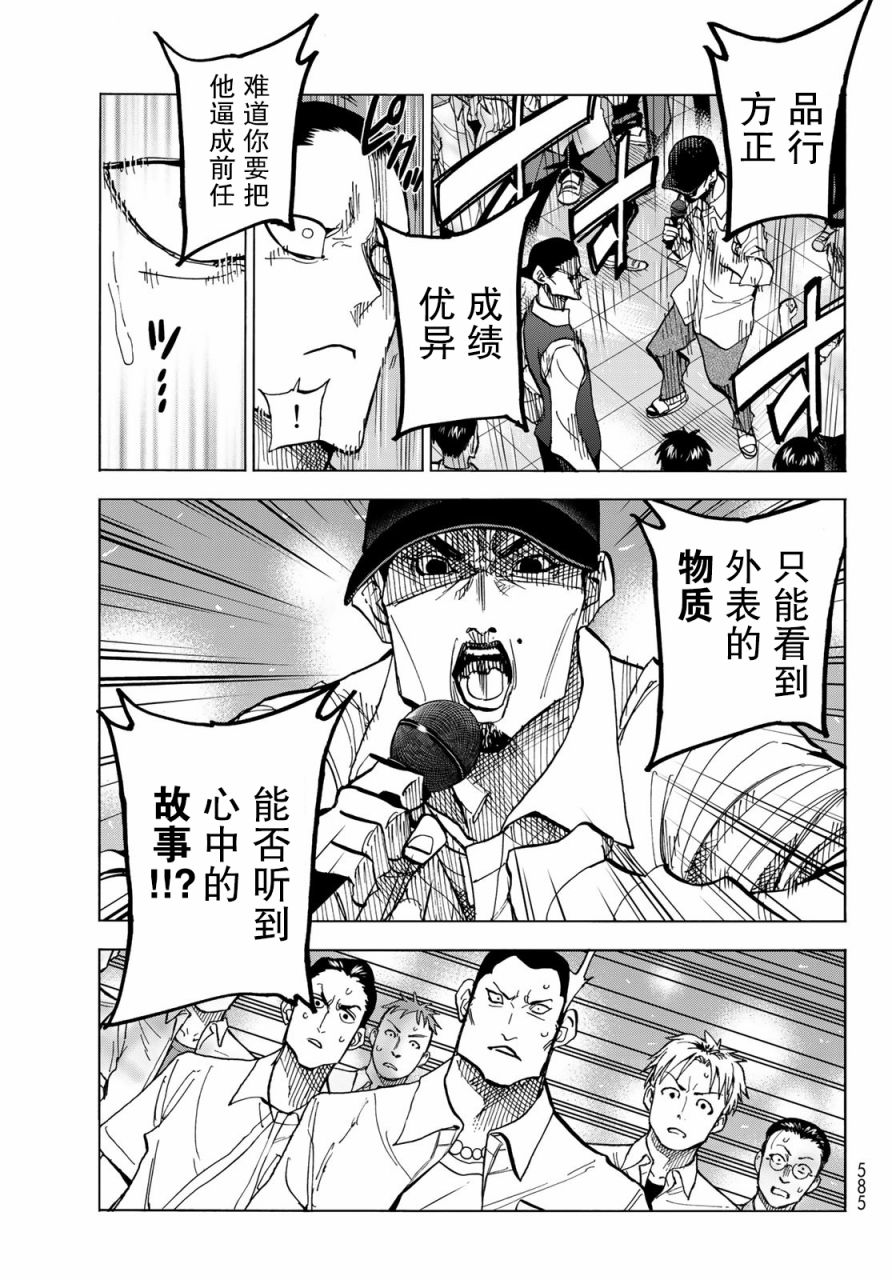 一根筋的风纪委员与裙长不当的JK韩漫全集-第30话无删减无遮挡章节图片 