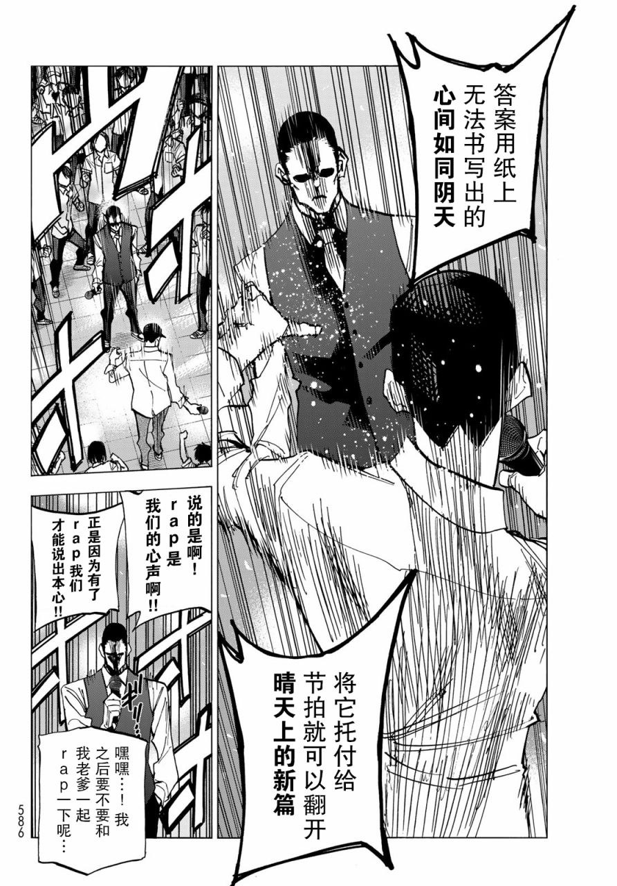 一根筋的风纪委员与裙长不当的JK韩漫全集-第30话无删减无遮挡章节图片 