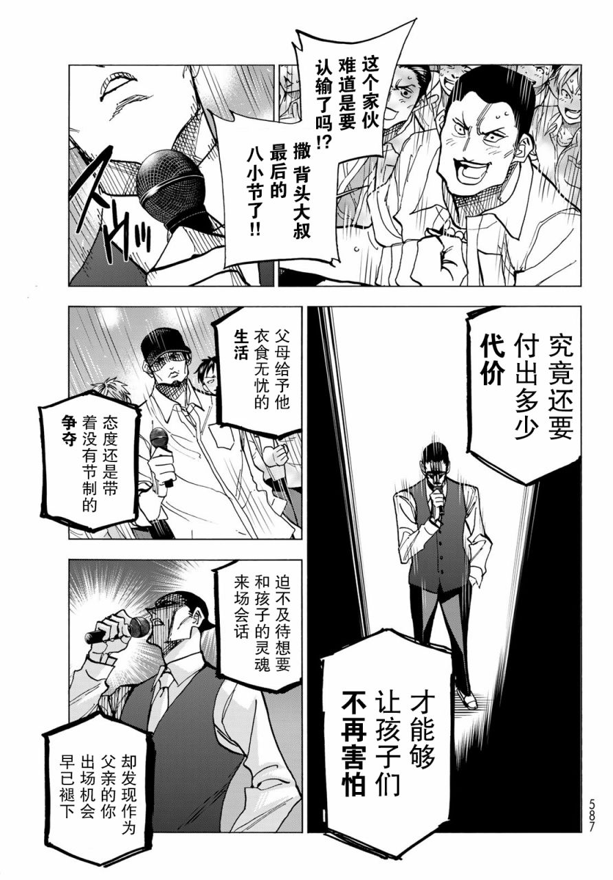 一根筋的风纪委员与裙长不当的JK韩漫全集-第30话无删减无遮挡章节图片 