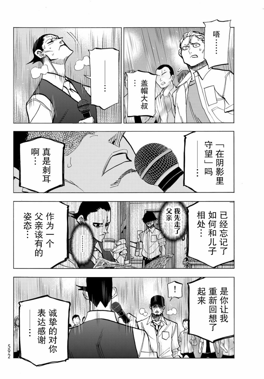 一根筋的风纪委员与裙长不当的JK韩漫全集-第30话无删减无遮挡章节图片 