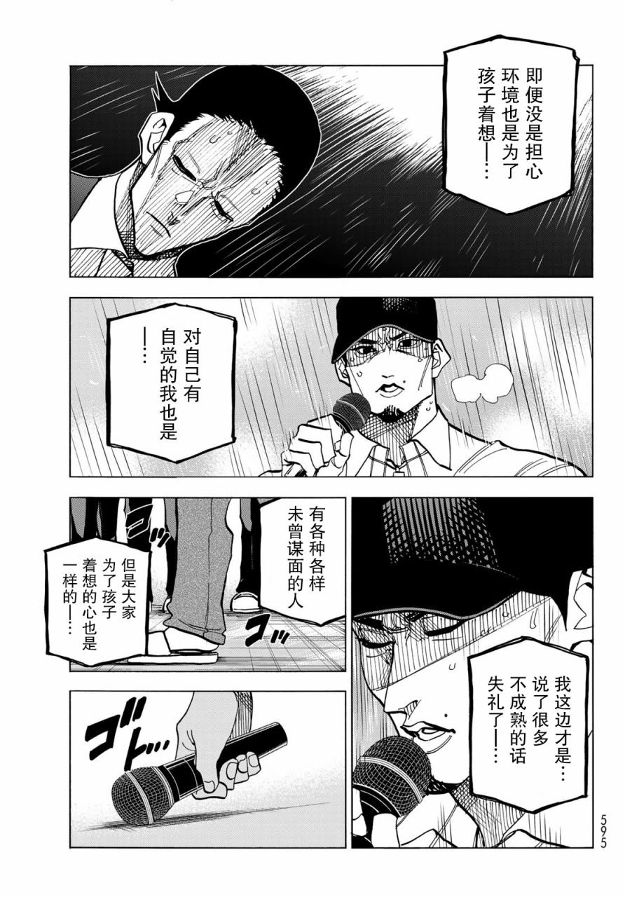 一根筋的风纪委员与裙长不当的JK韩漫全集-第30话无删减无遮挡章节图片 