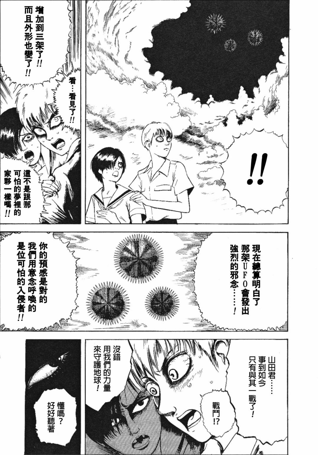 咒美智留怪奇短篇集韩漫全集-第01话无删减无遮挡章节图片 