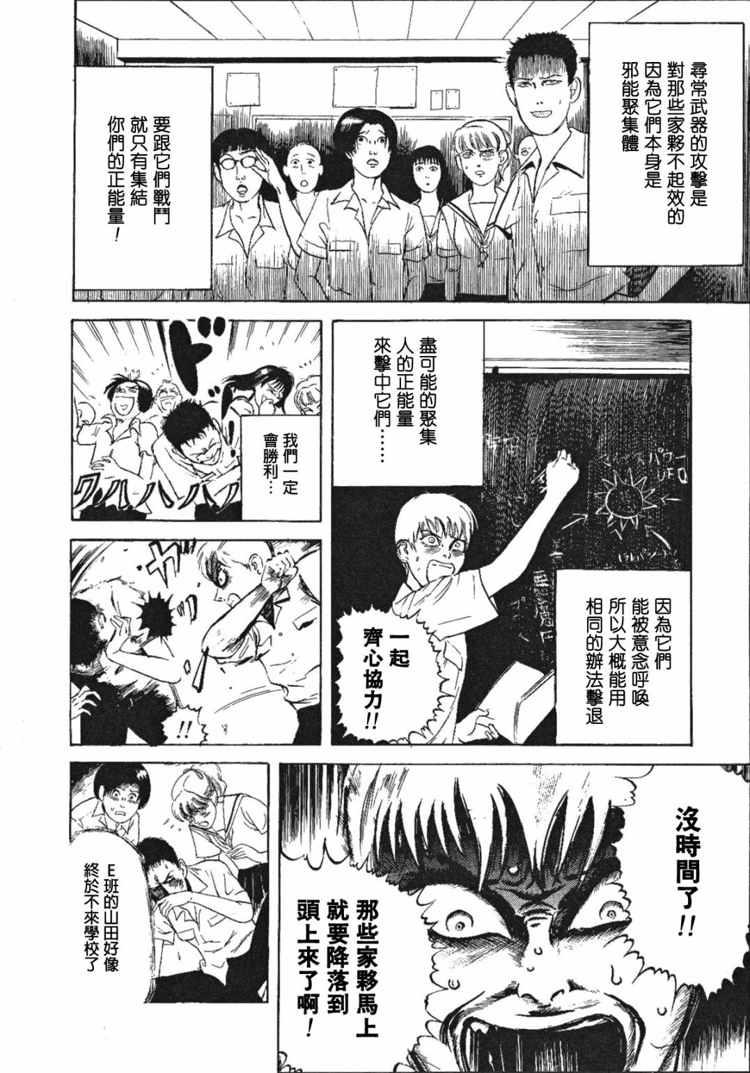 咒美智留怪奇短篇集韩漫全集-第01话无删减无遮挡章节图片 
