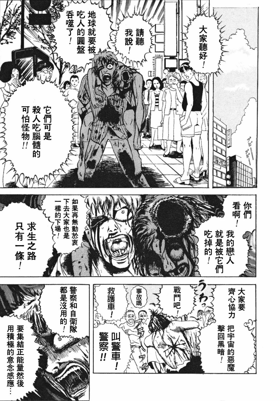 咒美智留怪奇短篇集韩漫全集-第01话无删减无遮挡章节图片 