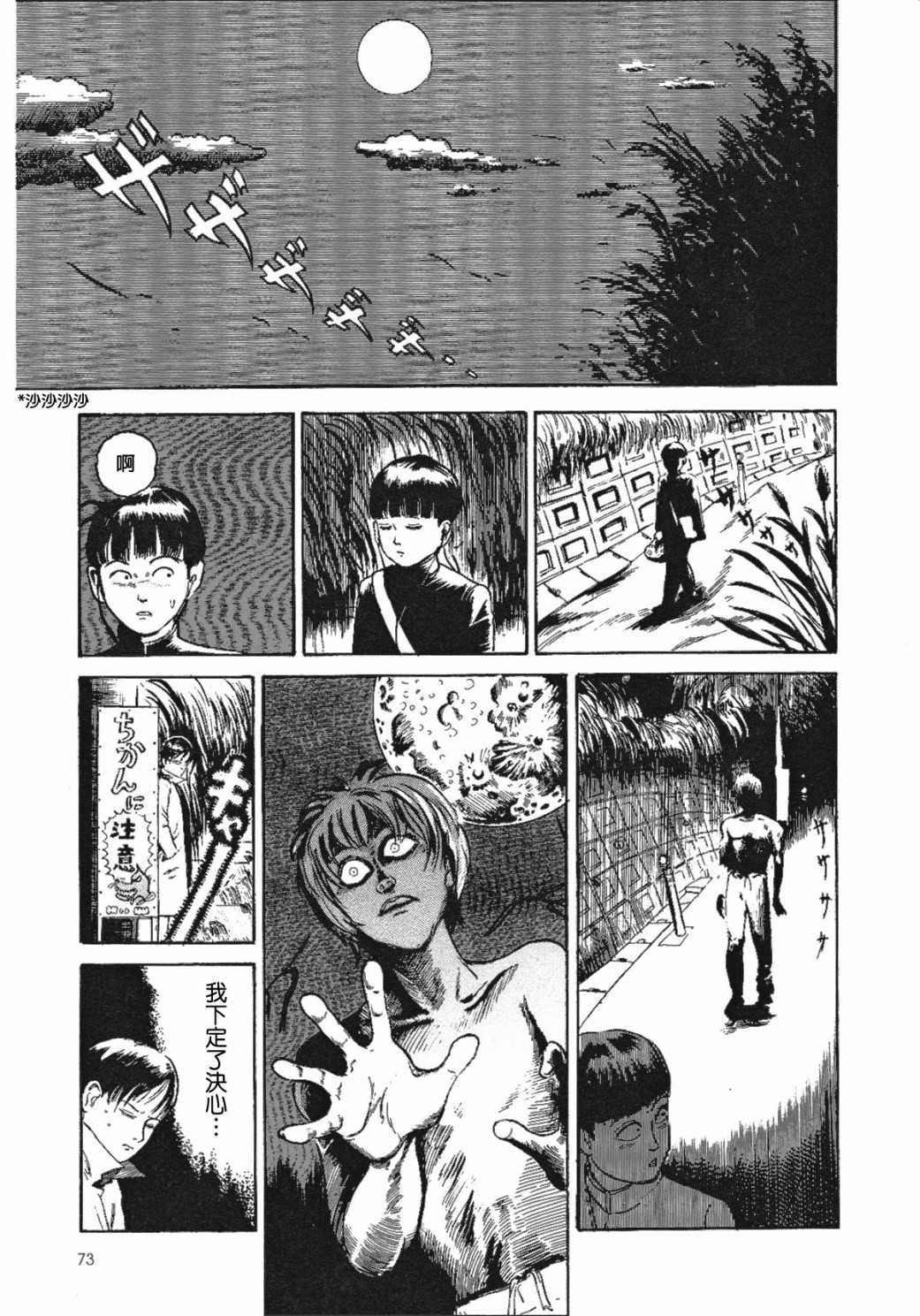 咒美智留怪奇短篇集韩漫全集-第02话无删减无遮挡章节图片 