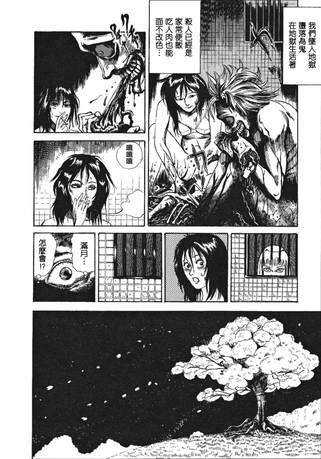 咒美智留怪奇短篇集韩漫全集-第02话无删减无遮挡章节图片 