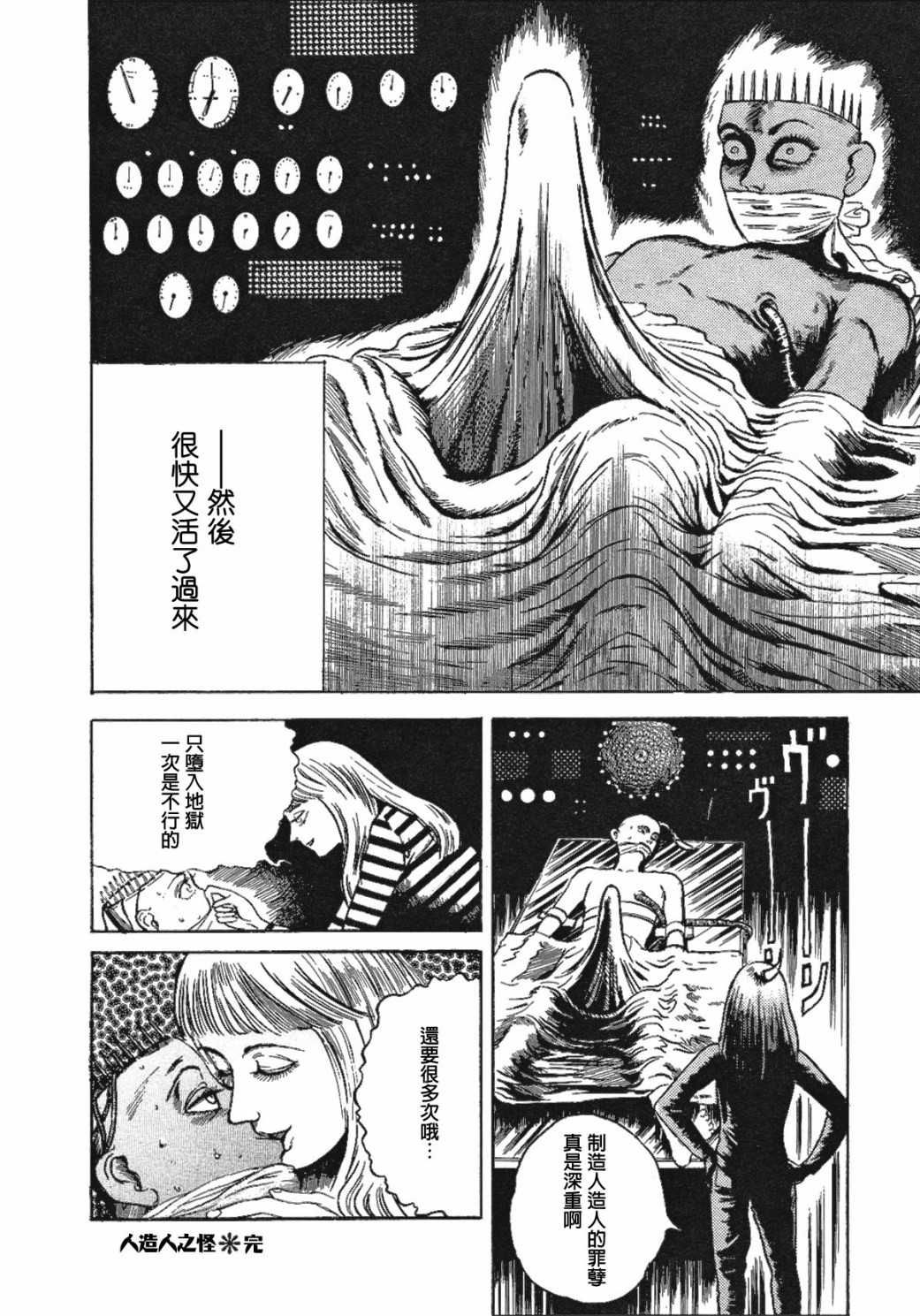 咒美智留怪奇短篇集韩漫全集-第02话无删减无遮挡章节图片 