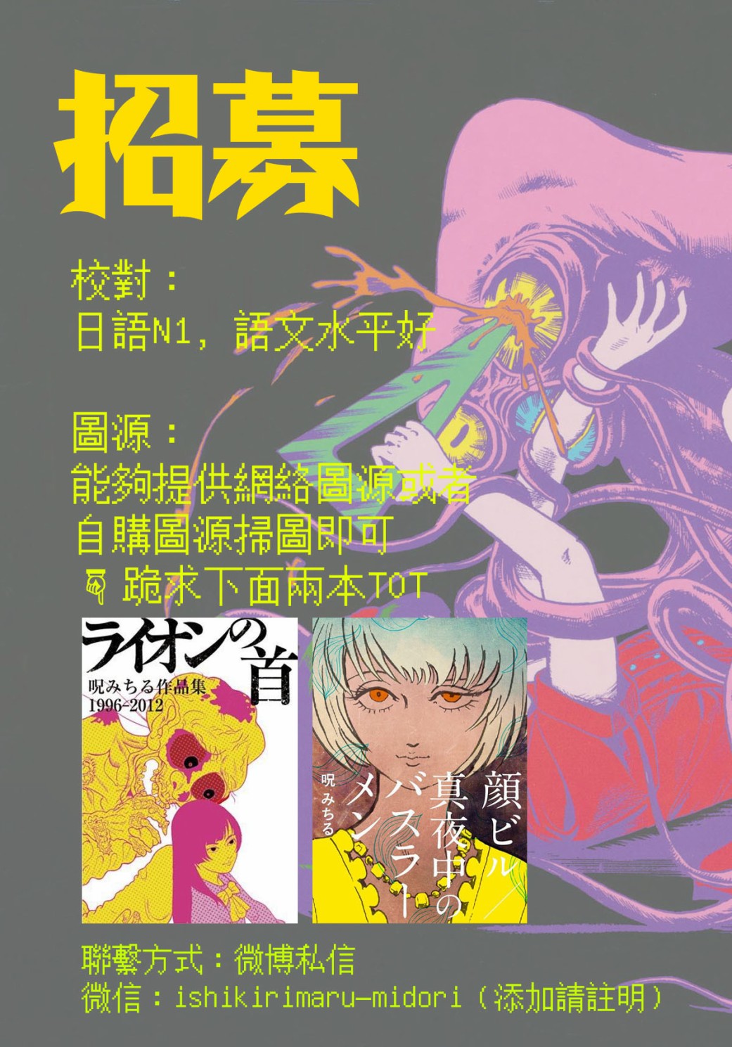 咒美智留怪奇短篇集韩漫全集-第02话无删减无遮挡章节图片 