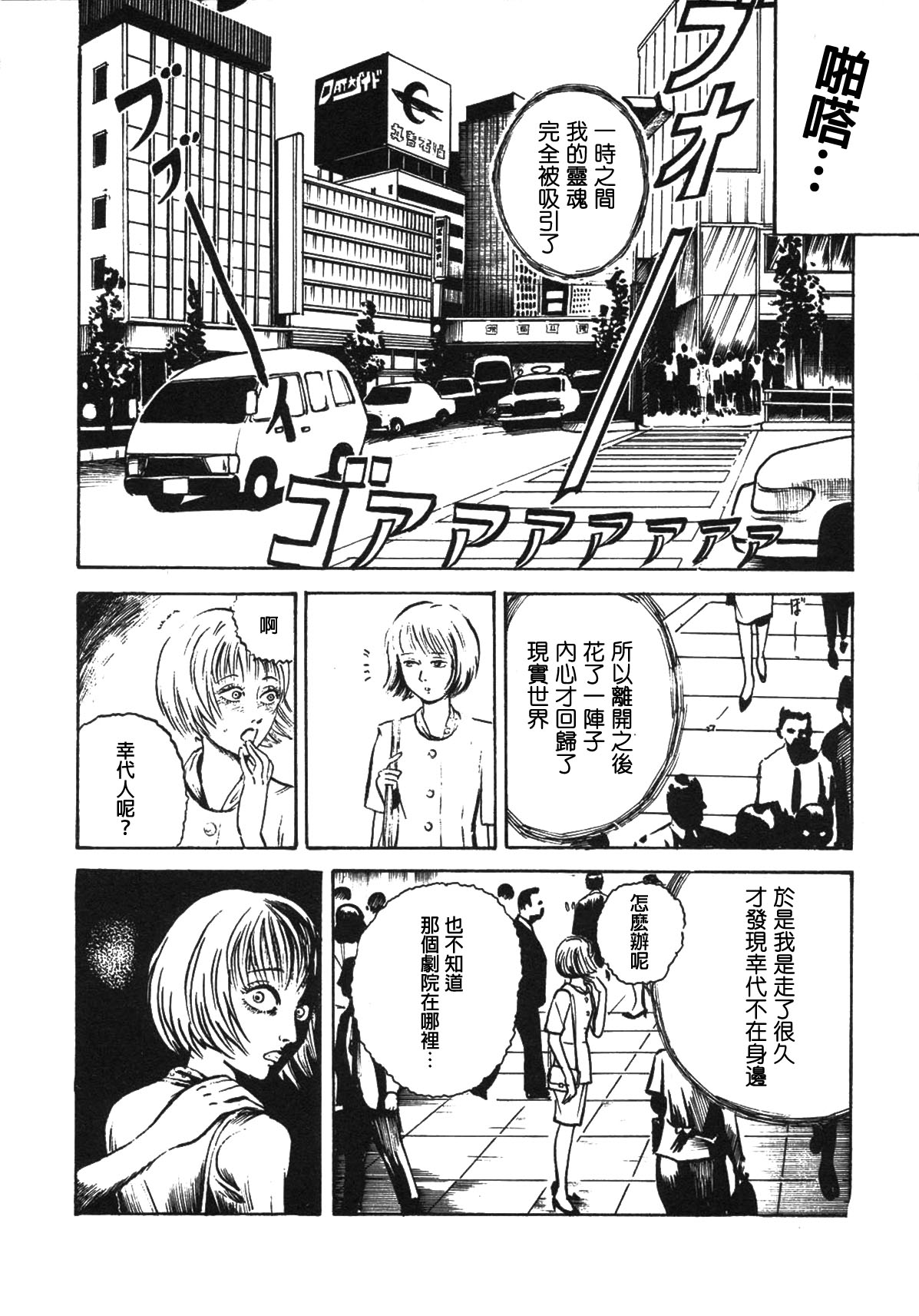 咒美智留怪奇短篇集韩漫全集-第04话无删减无遮挡章节图片 