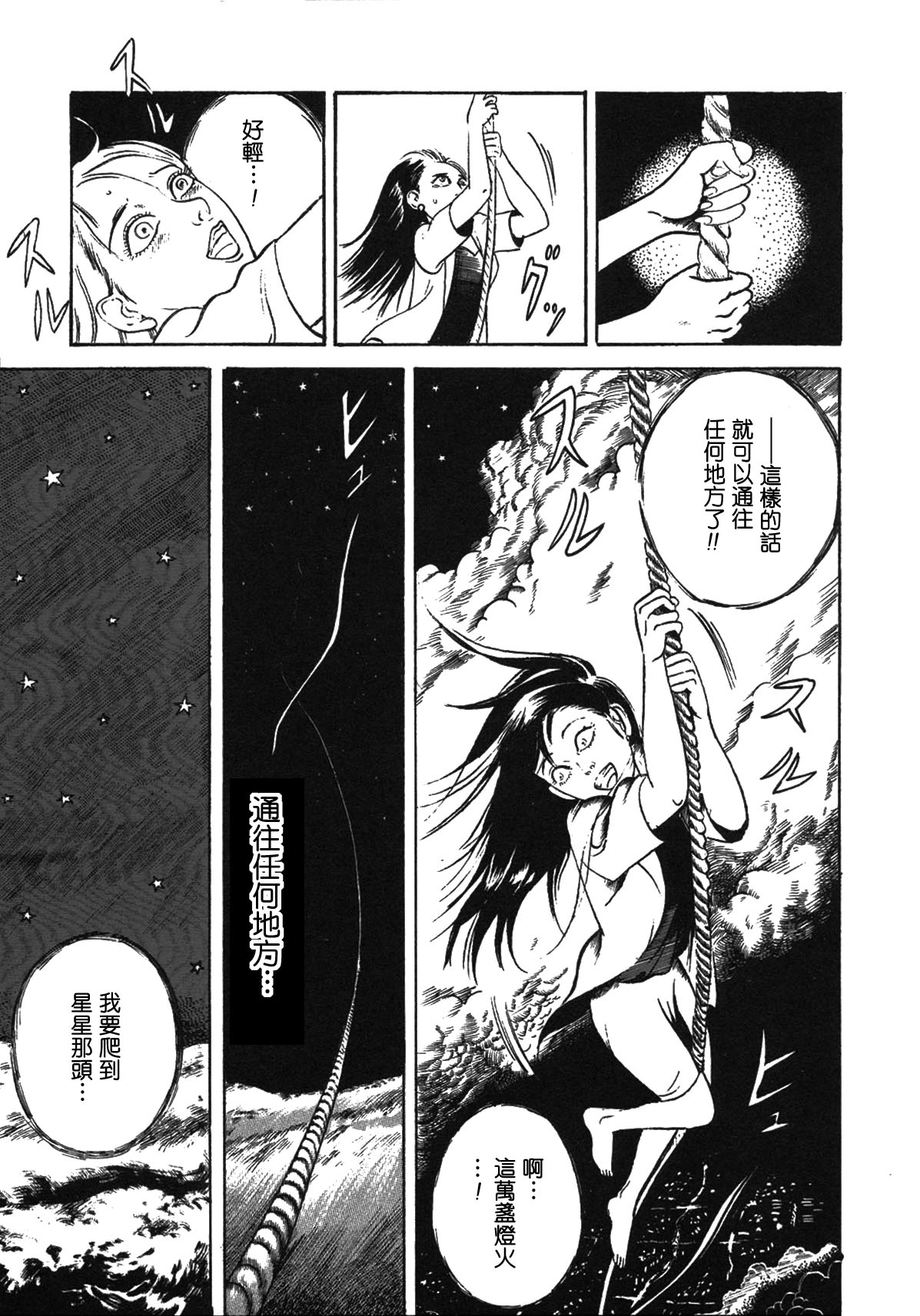咒美智留怪奇短篇集韩漫全集-第04话无删减无遮挡章节图片 