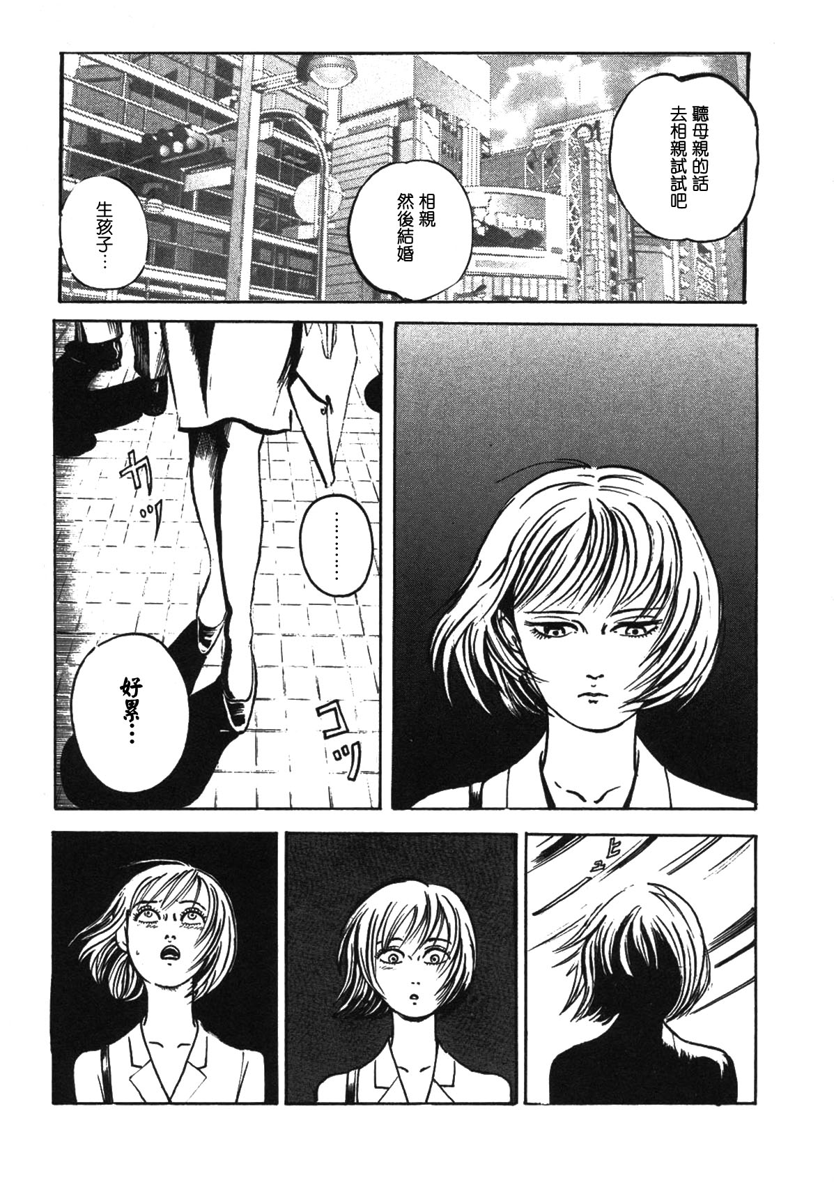 咒美智留怪奇短篇集韩漫全集-第04话无删减无遮挡章节图片 