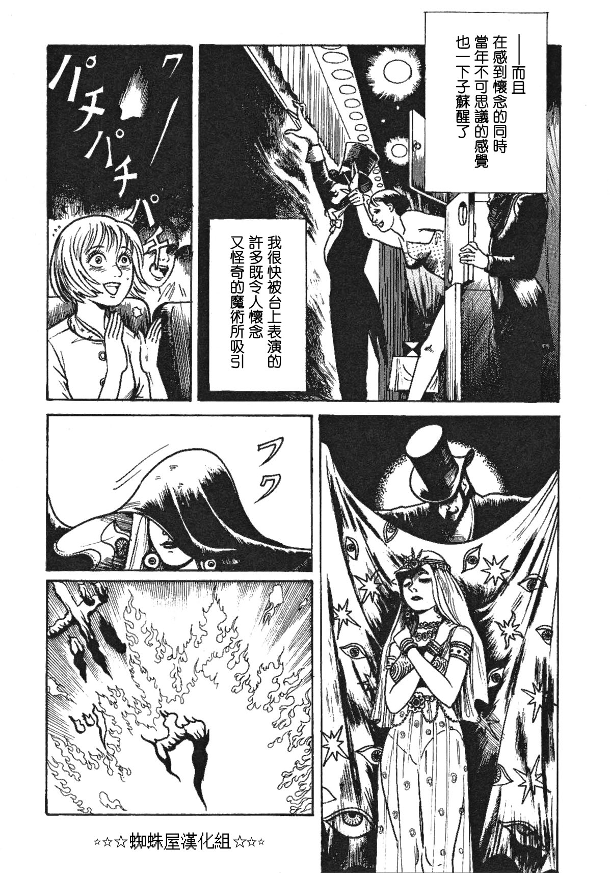 咒美智留怪奇短篇集韩漫全集-第04话无删减无遮挡章节图片 