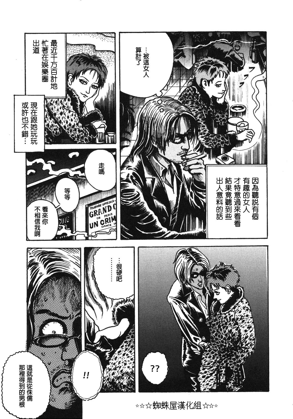 咒美智留怪奇短篇集韩漫全集-第05话无删减无遮挡章节图片 