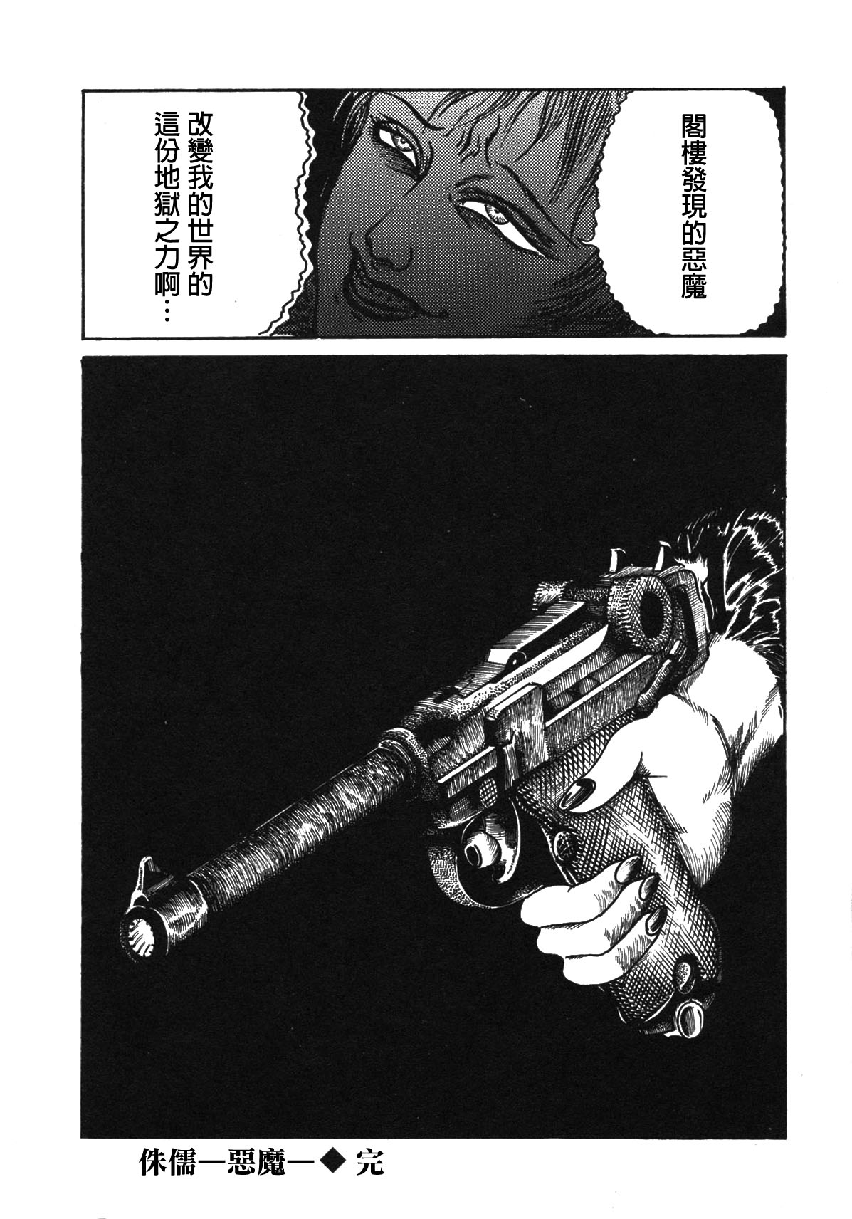 咒美智留怪奇短篇集韩漫全集-第05话无删减无遮挡章节图片 